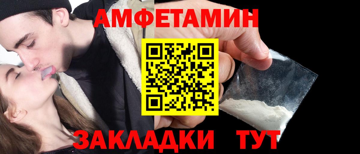 Фурманов  АМФ  Вход с VPN  АМФЕТАМИН Premium 