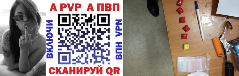 A PVP Соль наркотики Фурманов