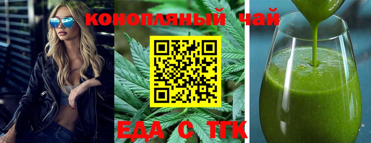 Фурманов  Печенье с ТГК марихуана  Вход с VPN 
