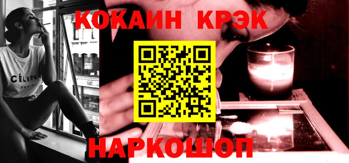 Кокаин  Вход с VPN  Фурманов  Cocaine Боливия 