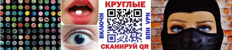 Экстази круглые kraken маркетплейс Фурманов