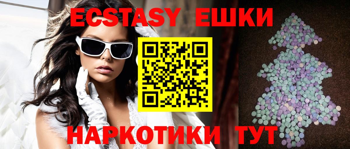Экстази XTC  Вход с VPN  Фурманов 