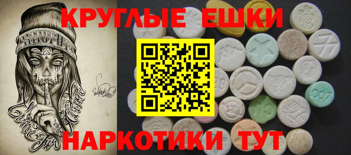 ЭКСТАЗИ диски Фурманов