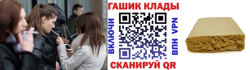 ГАШ hashish  Фурманов 
