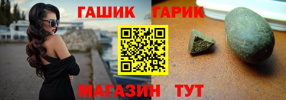 ГАШ хэш Фурманов