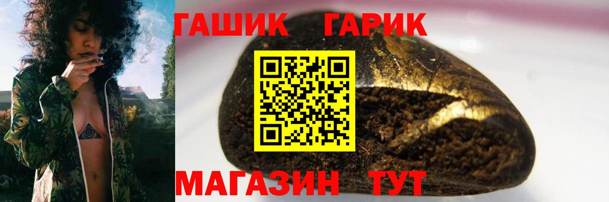 ГАШИШ 40% ТГК  Вход с VPN  ГАШ индика сатива  Гашиш  Фурманов 
