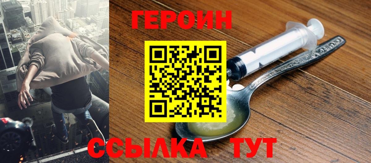 Фурманов  Героин гречка  ГЕРОИН  Вход с VPN 