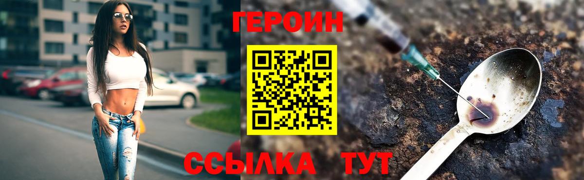 ГЕРОИН Афган Фурманов