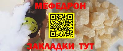 мефедрон мука Комсомольск-на-Амуре