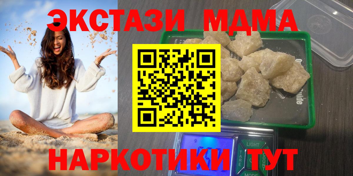 MDMA crystal Фурманов