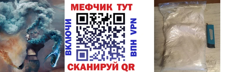 Мефедрон кристаллы  что такое наркотик  Фурманов 