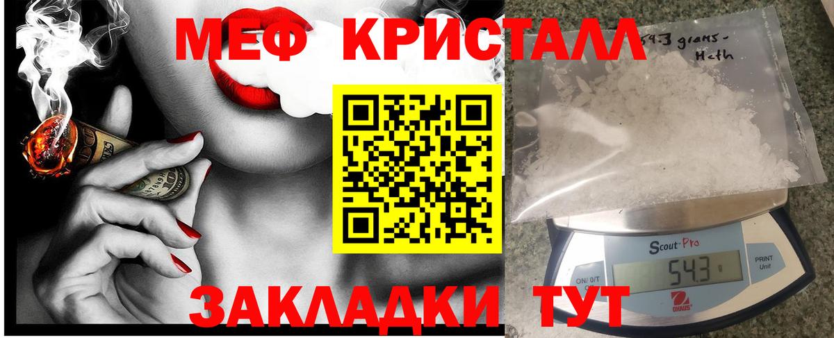 Меф мука  Вход с VPN  Меф  МЯУ-МЯУ  Фурманов  Меф мука 