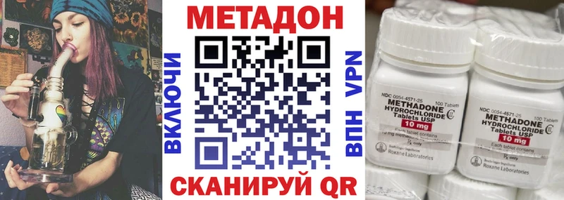МЕТАДОН кристалл  Фурманов 
