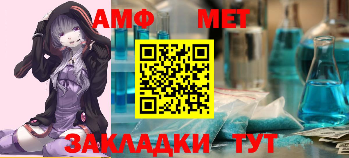 МЕТАМФЕТАМИН витя Фурманов