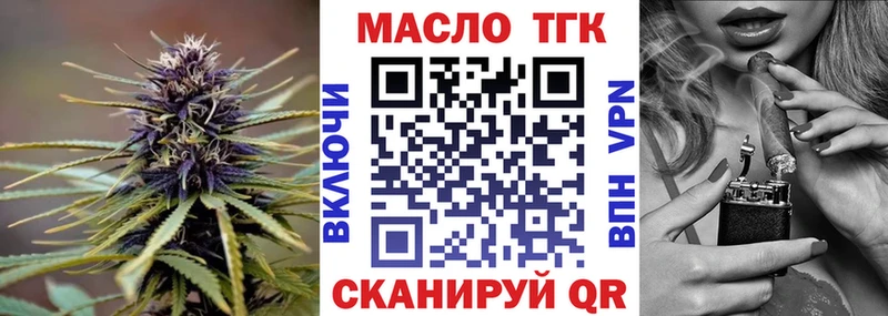 ТГК Wax Фурманов