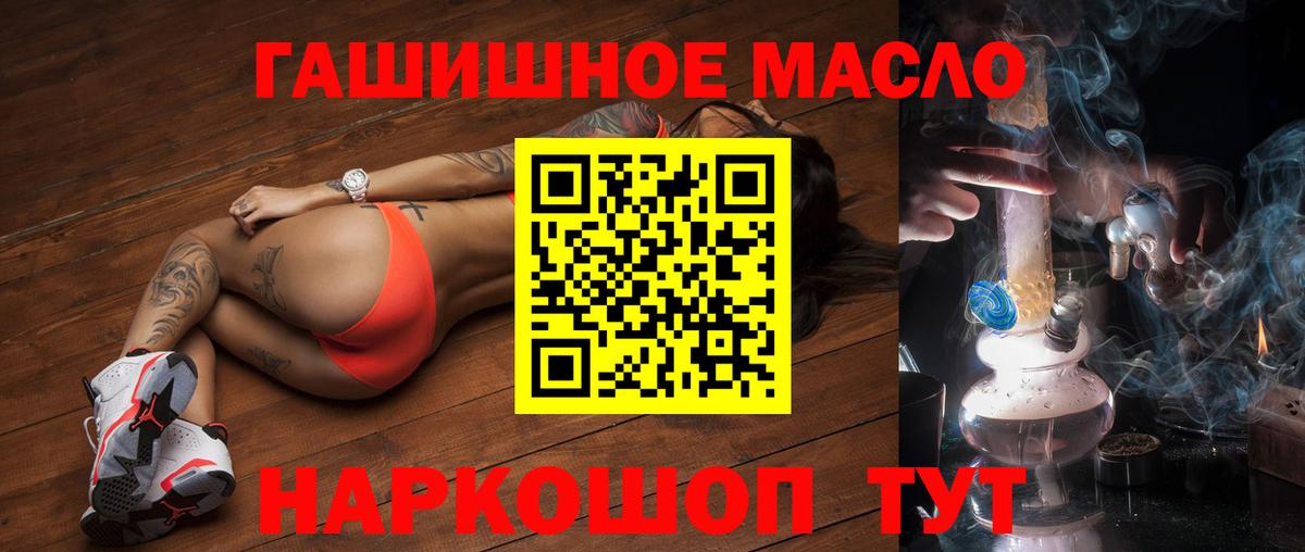 Фурманов  Дистиллят ТГК гашишное масло  ТГК концентрат  Вход с VPN 
