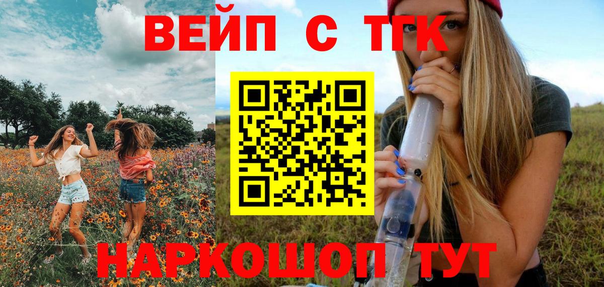 ТГК концентрат Фурманов