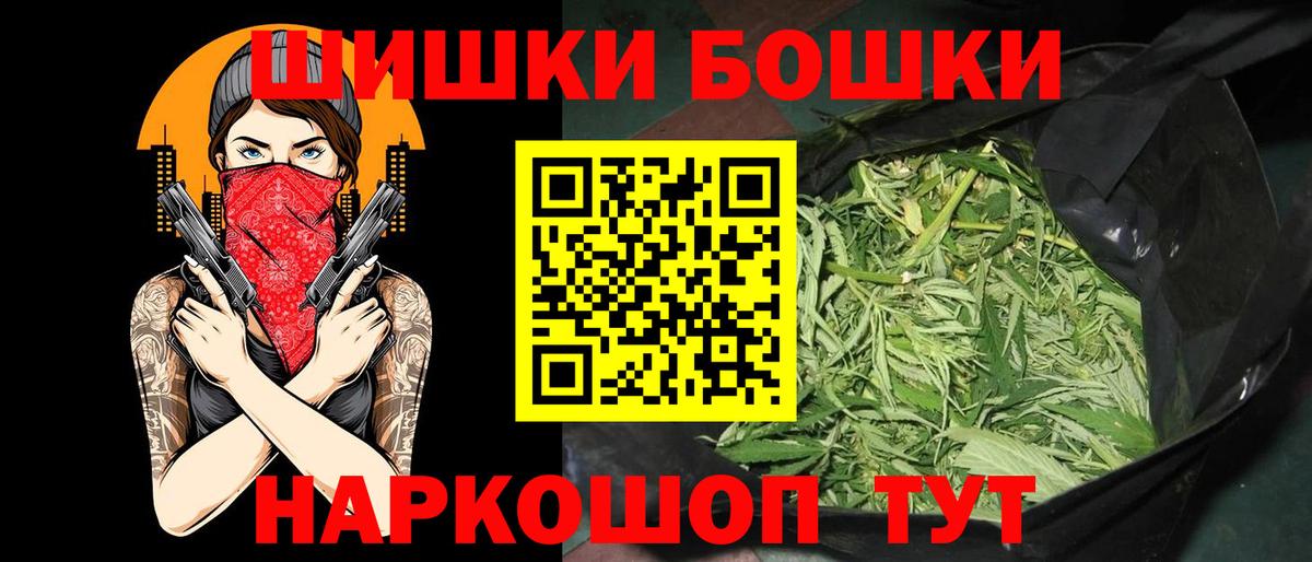 Фурманов  МАРИХУАНА индика  Конопля марихуана  Шишки марихуана гибрид  Вход с VPN 